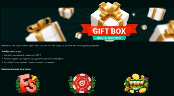 Gift box