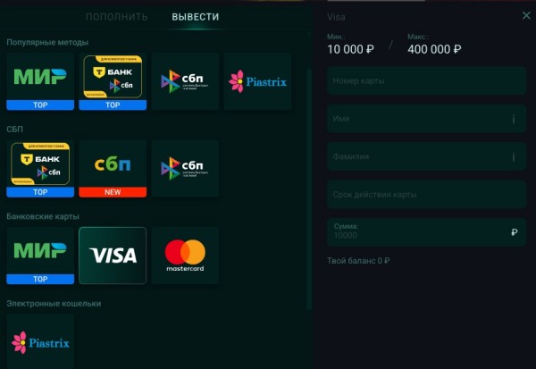 Как получить выигрыш в Пинко казино