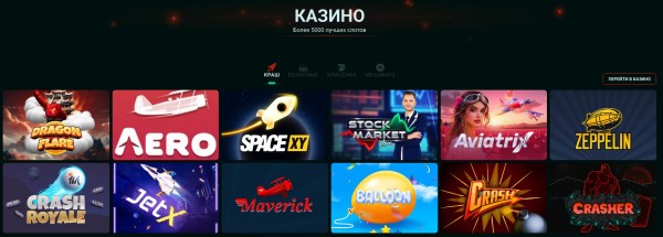 Казино