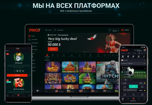 Мобильная версия и приложение