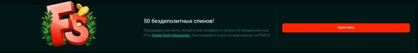 Подтверди контакты