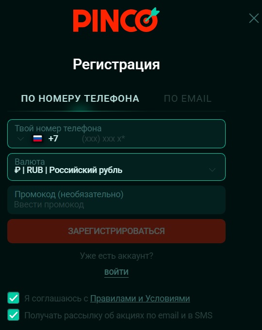 Регистрация